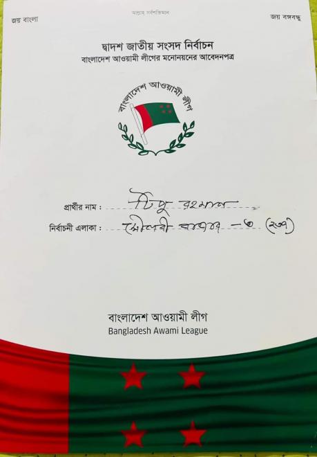 ছবি মুক্তিবাণী