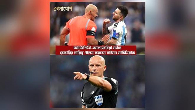 নেইমারকে পেনাল্টি উপহার দেওয়া সেই রেফারি দায়িত্ব পেলেন আর্জেন্টিনার ম্যাচে