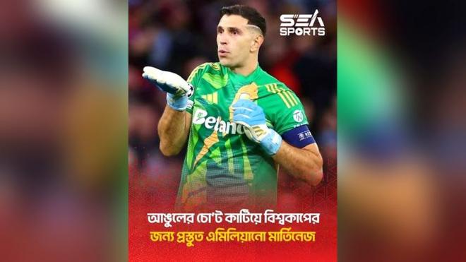 ইতিহাস গড়ার পথে মার্তিনেজ