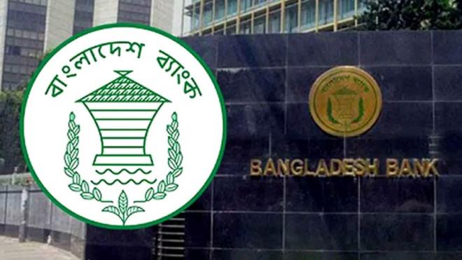 নীতি সুদহার কমাল বাংলাদেশ ব্যাংক