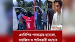 এনসিপির গাড়িবহরে ছাত্রদলের হামলার অভিযোগ, সারজিসসহ আহত অনেকে