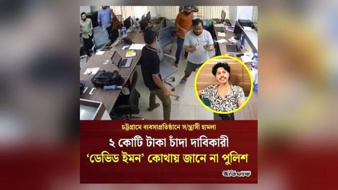 Chattogram's listed 'top criminal' David Emon arrested in Jashore