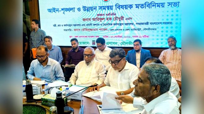 মৌলভীবাজারে উন্নয়ন ও আইন-শৃঙ্খলা সমন্বয়ে একাধিক সিদ্ধান্ত