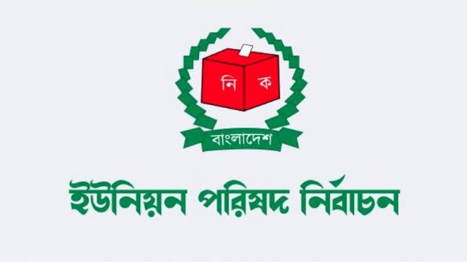 \ ২০২৭ সালের ২১ জানুয়ারি শুরু ইউপি নির্বাচন, ভোট হবে পাঁচ ধাপে