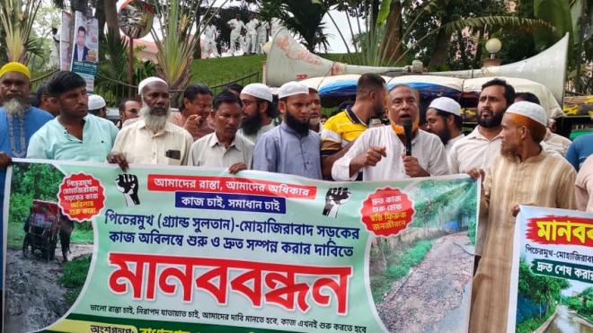 নির্মাণকাজ বন্ধ, শ্রীমঙ্গলে সড়ক সংস্কারের দাবিতে এলাকাবাসীর মানববন্ধন