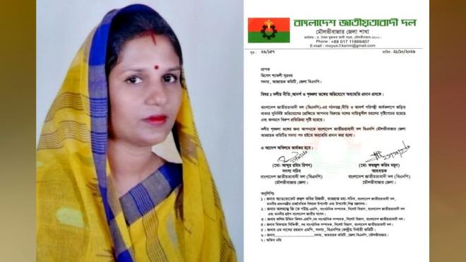 দলীয় শৃঙ্খলাভঙ্গের অভিযোগে পদ হারালেন মৌলভীবাজার বিএনপি নেত্রী শ্যামলী