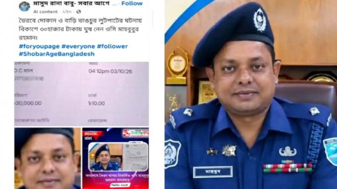 ভৈরবে জমি দখল ঘিরে ভাঙচুর-লুটপাট, ওসির বিরুদ্ধে ৩০ হাজার টাকা ঘুষের অভিযোগ