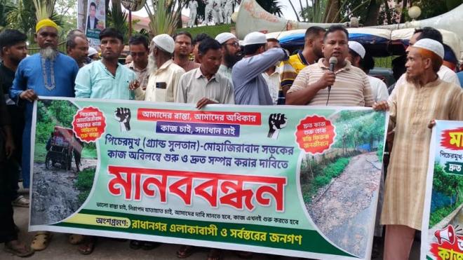 নির্মাণকাজ বন্ধ, শ্রীমঙ্গলে সড়ক সংস্কারের দাবিতে এলাকাবাসীর মানববন্ধন