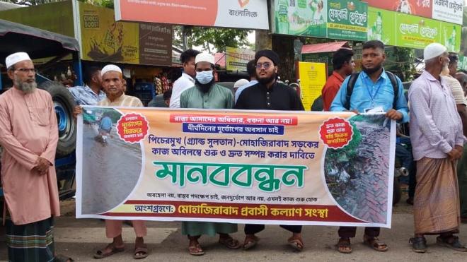 নির্মাণকাজ বন্ধ, শ্রীমঙ্গলে সড়ক সংস্কারের দাবিতে এলাকাবাসীর মানববন্ধন